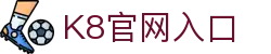 K8官网入口 - (中国)岳阳K8官网入口控股股份有限公司欢迎您